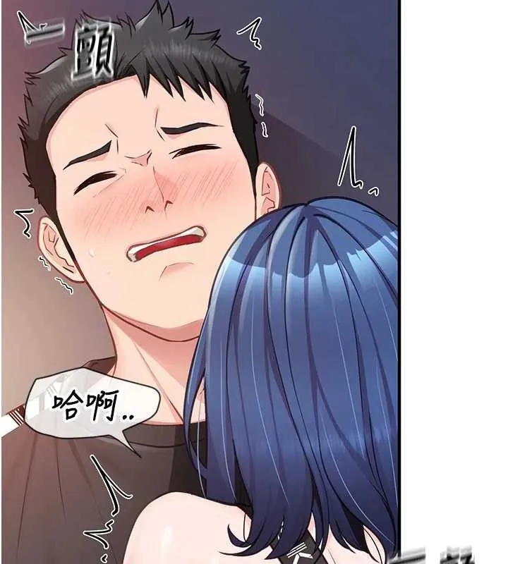 报告女班长:一根突起 - 第4话-我来帮你破处♥ - page 179