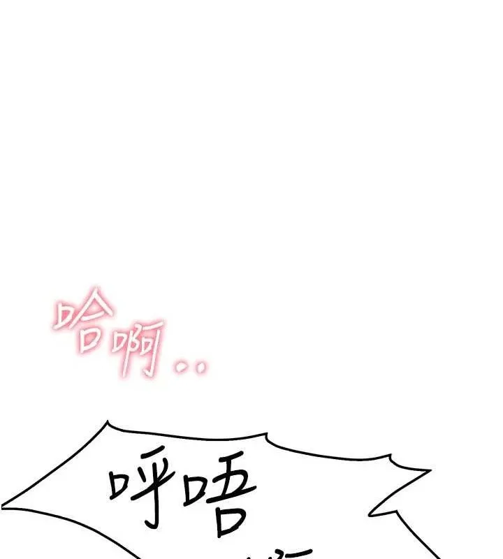 报告女班长:一根突起 - 第4话-我来帮你破处♥ - page 185