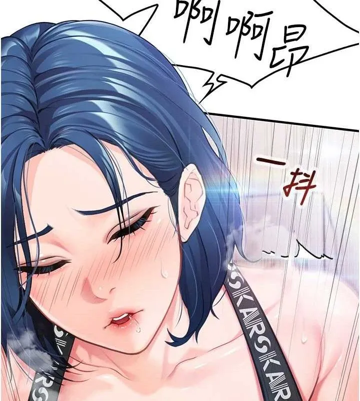 报告女班长:一根突起 - 第4话-我来帮你破处♥ - page 186