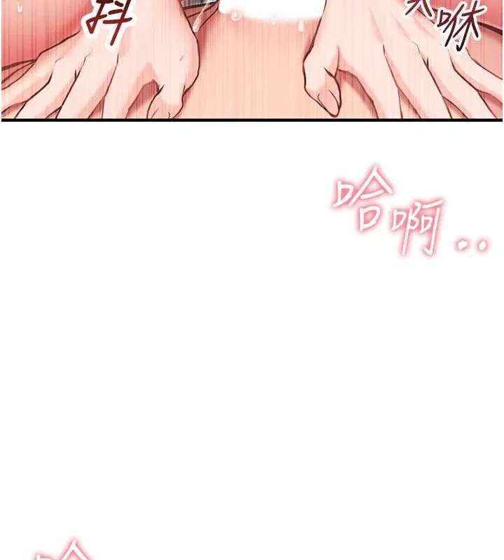 报告女班长:一根突起 - 第4话-我来帮你破处♥ - page 188