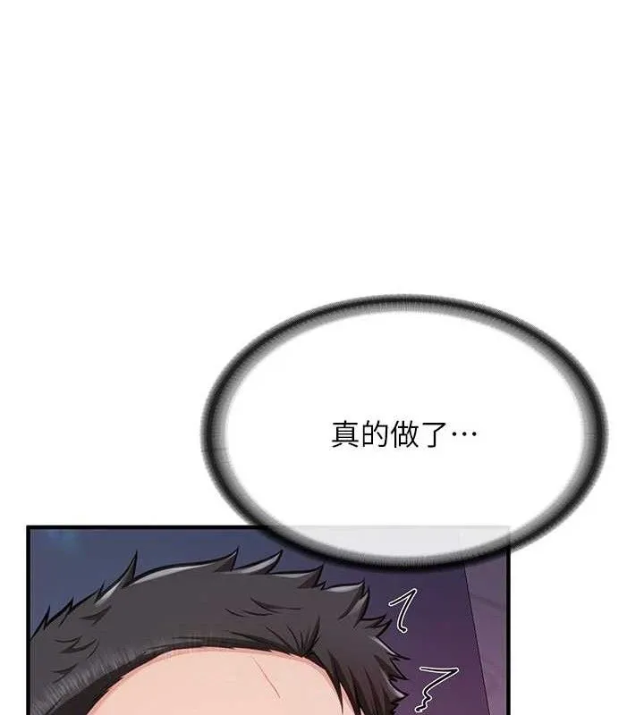 报告女班长:一根突起 - 第4话-我来帮你破处♥ - page 192