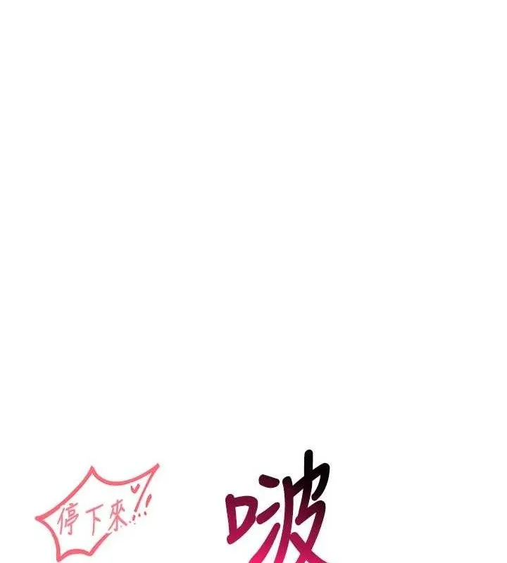 报告女班长:一根突起 - 第4话-我来帮你破处♥ - page 194
