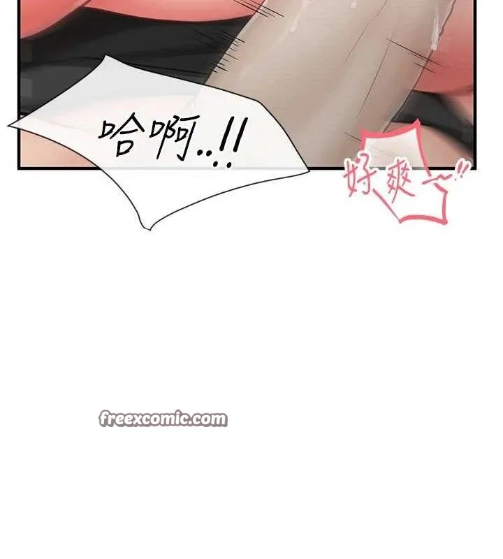 报告女班长:一根突起 - 第4话-我来帮你破处♥ - page 196