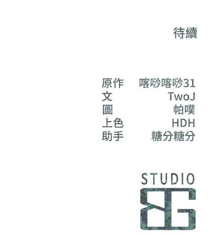 报告女班长:一根突起 - 第4话-我来帮你破处♥ - page 200