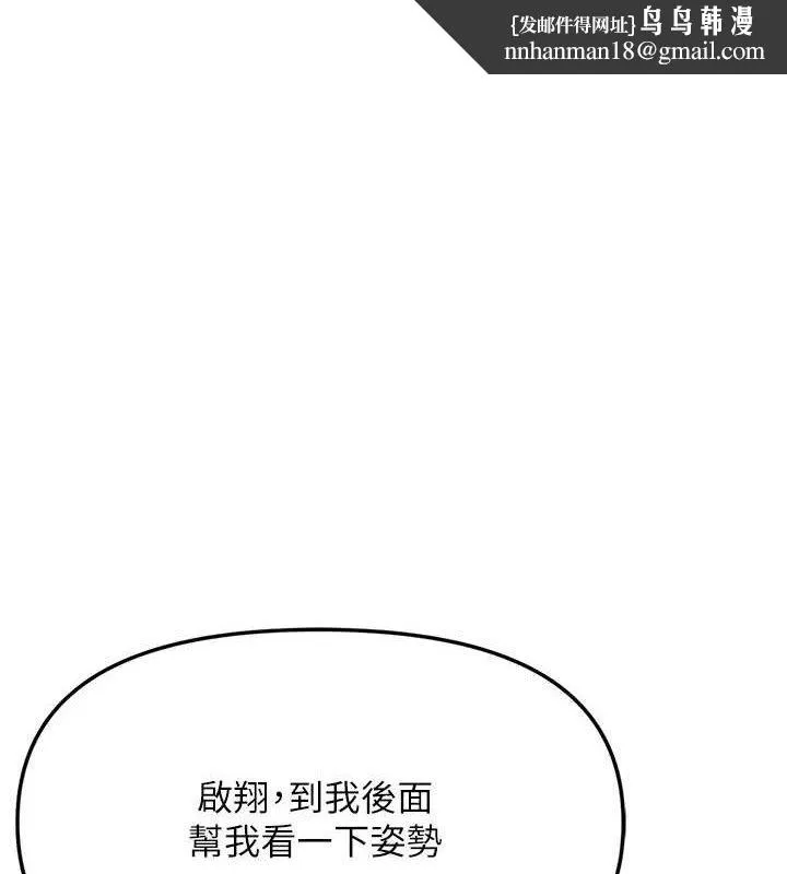 报告女班长:一根突起 - 第2话-令人小头充血的健身运动 - page 1