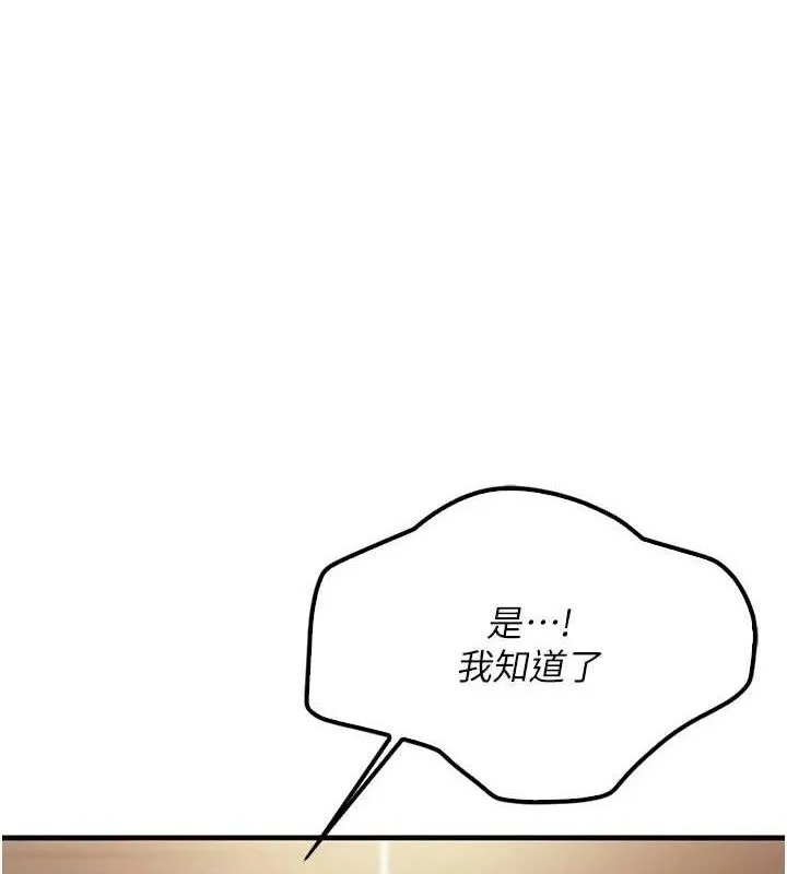 报告女班长:一根突起 - 第2话-令人小头充血的健身运动 - page 3