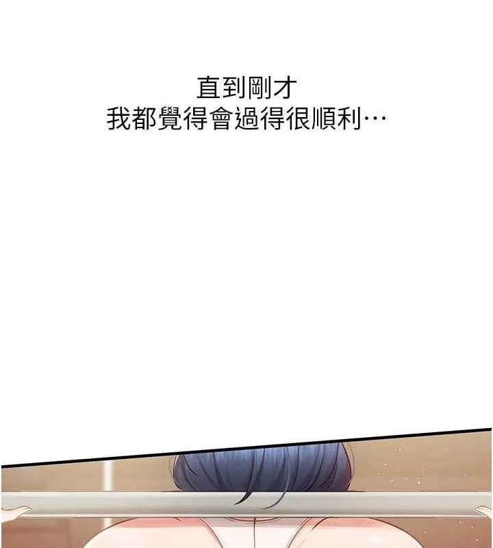 报告女班长:一根突起 - 第2话-令人小头充血的健身运动 - page 5
