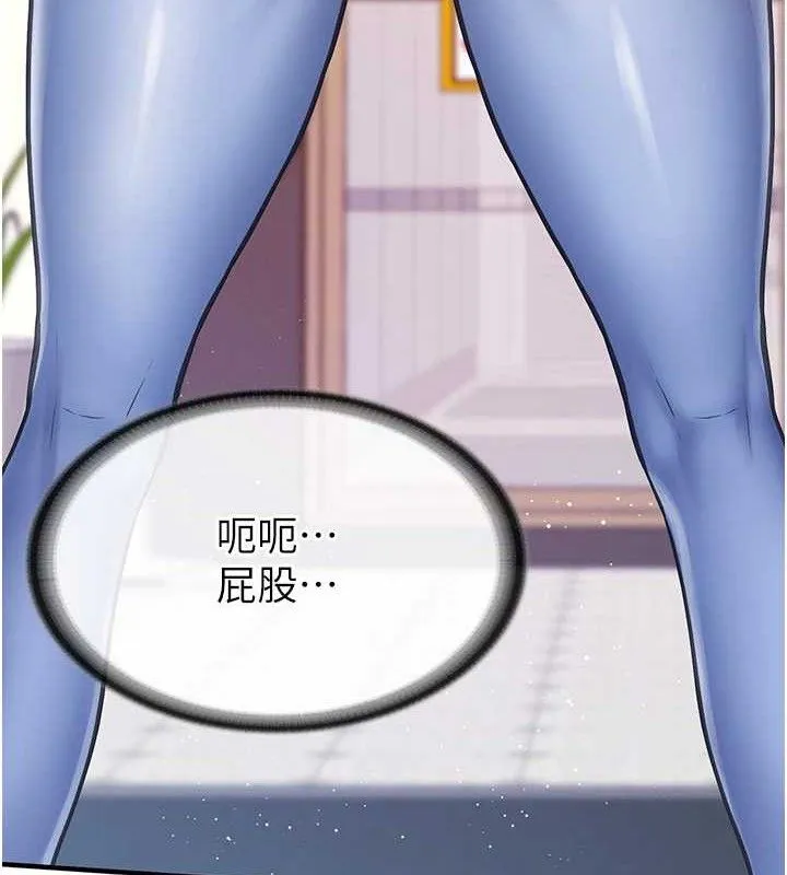 报告女班长:一根突起 - 第2话-令人小头充血的健身运动 - page 7