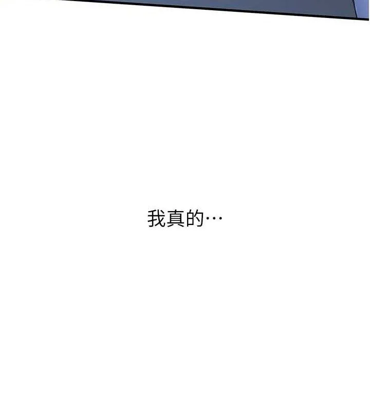报告女班长:一根突起 - 第2话-令人小头充血的健身运动 - page 8