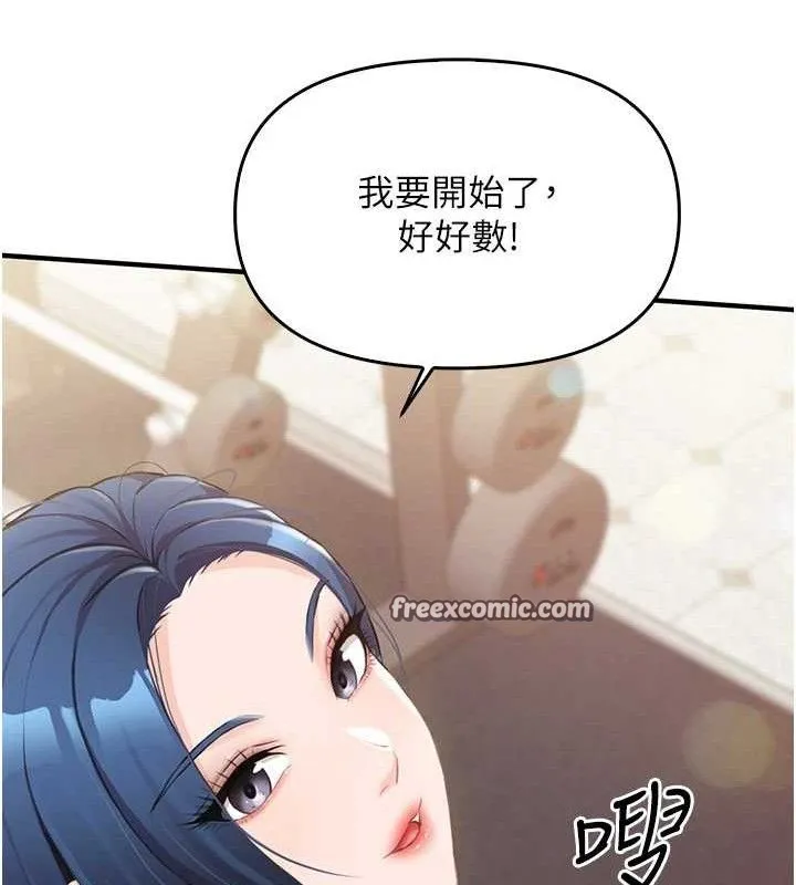 报告女班长:一根突起 - 第2话-令人小头充血的健身运动 - page 14