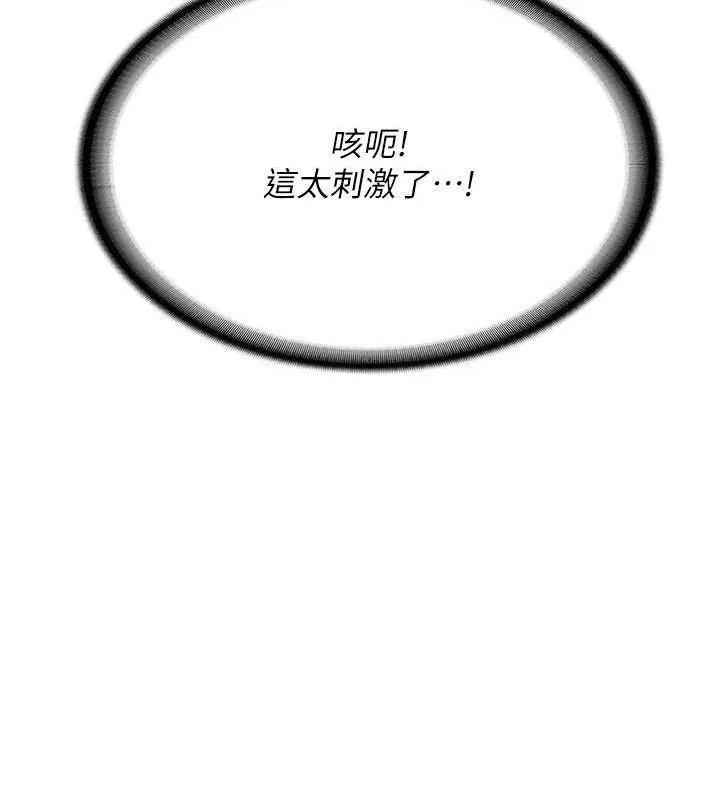 报告女班长:一根突起 - 第2话-令人小头充血的健身运动 - page 23