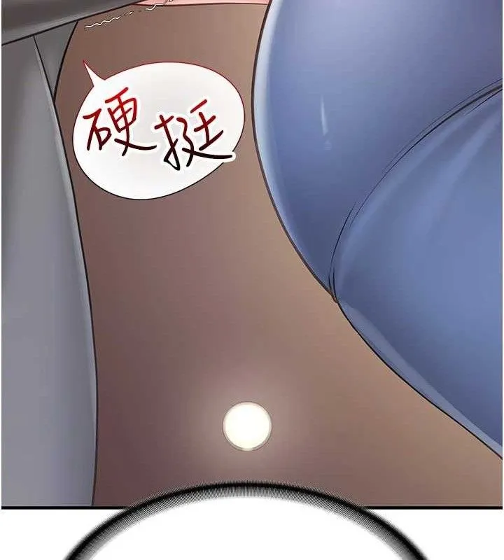报告女班长:一根突起 - 第2话-令人小头充血的健身运动 - page 36