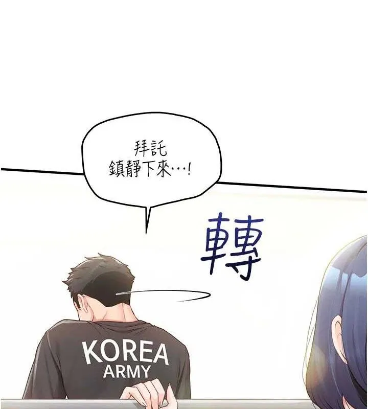 报告女班长:一根突起 - 第2话-令人小头充血的健身运动 - page 40