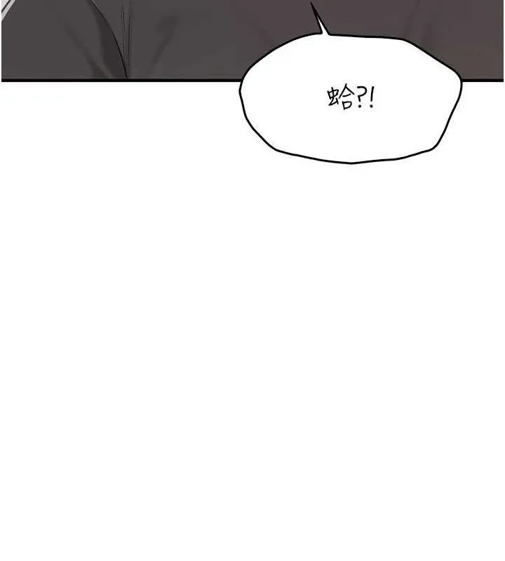 报告女班长:一根突起 - 第2话-令人小头充血的健身运动 - page 44