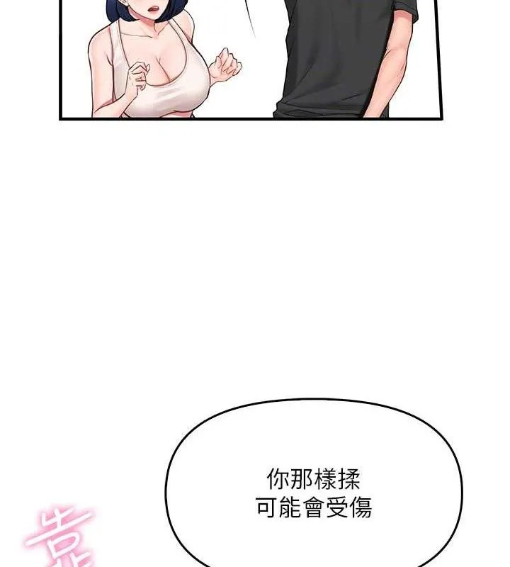 报告女班长:一根突起 - 第2话-令人小头充血的健身运动 - page 49
