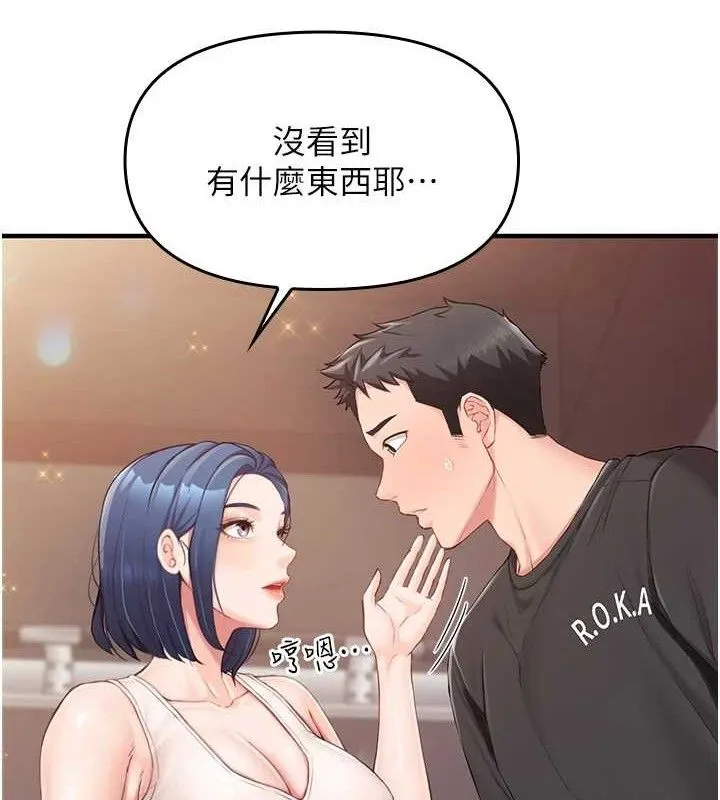 报告女班长:一根突起 - 第2话-令人小头充血的健身运动 - page 52