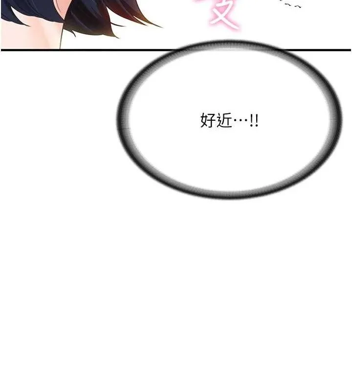 报告女班长:一根突起 - 第2话-令人小头充血的健身运动 - page 55