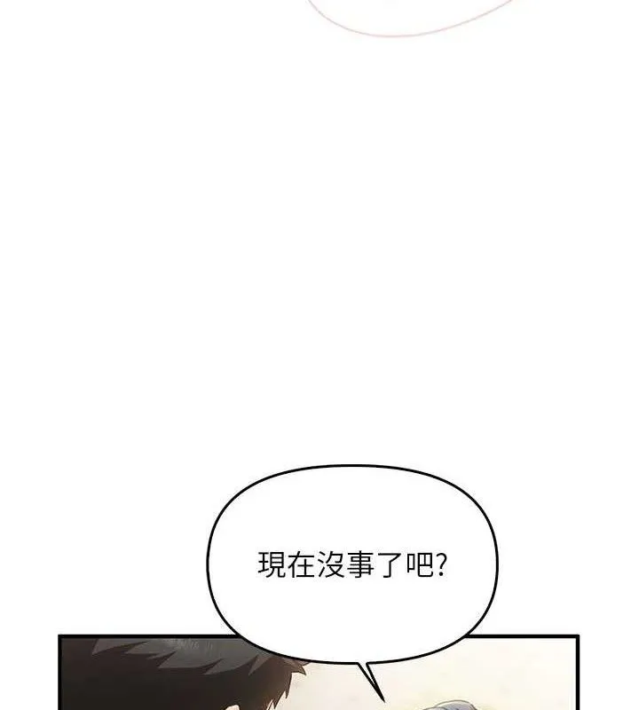 报告女班长:一根突起 - 第2话-令人小头充血的健身运动 - page 57