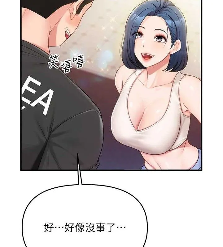 报告女班长:一根突起 - 第2话-令人小头充血的健身运动 - page 58