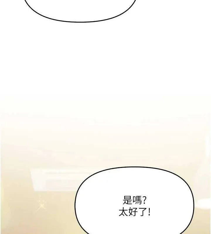 报告女班长:一根突起 - 第2话-令人小头充血的健身运动 - page 59