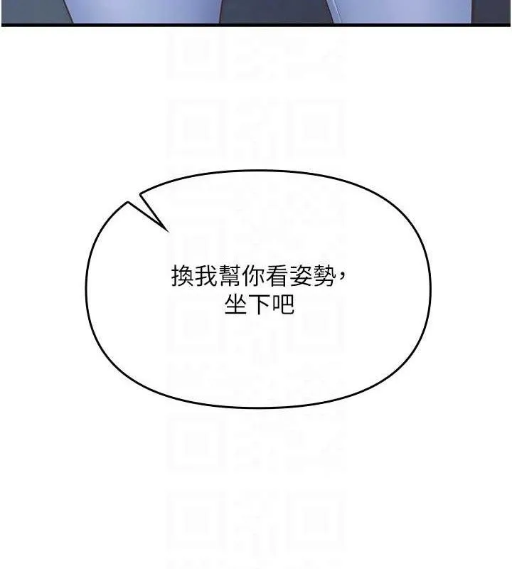 报告女班长:一根突起 - 第2话-令人小头充血的健身运动 - page 62