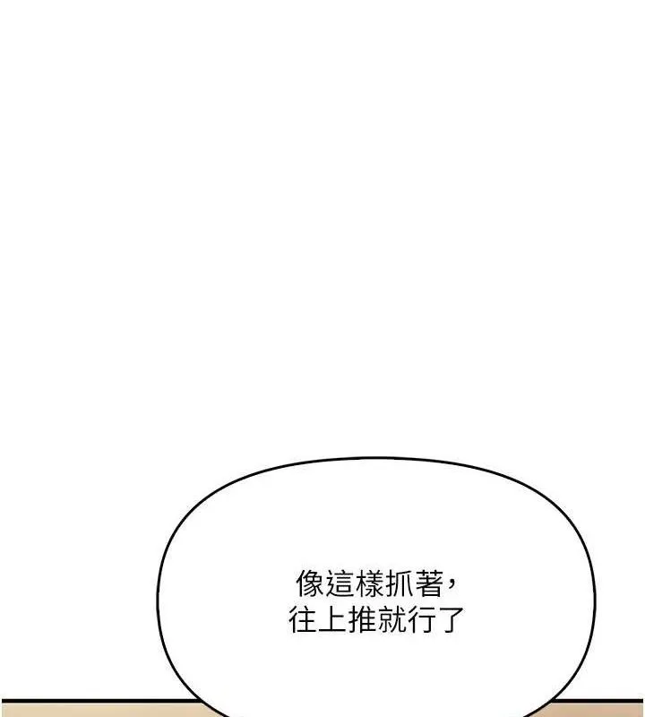 报告女班长:一根突起 - 第2话-令人小头充血的健身运动 - page 65