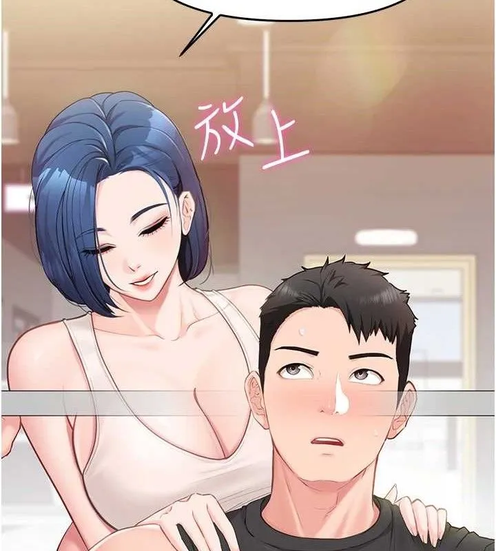 报告女班长:一根突起 - 第2话-令人小头充血的健身运动 - page 66