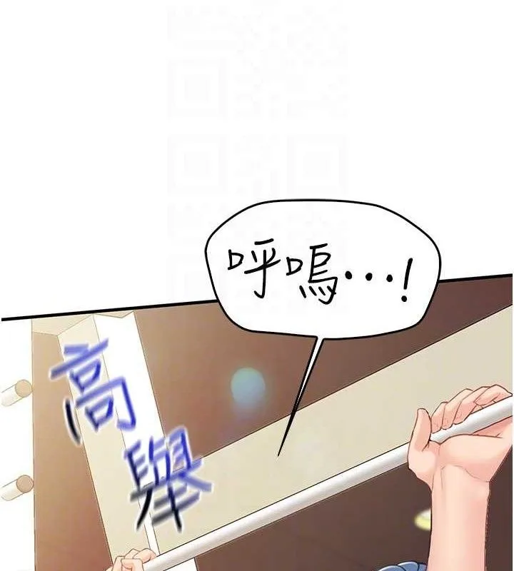报告女班长:一根突起 - 第2话-令人小头充血的健身运动 - page 73