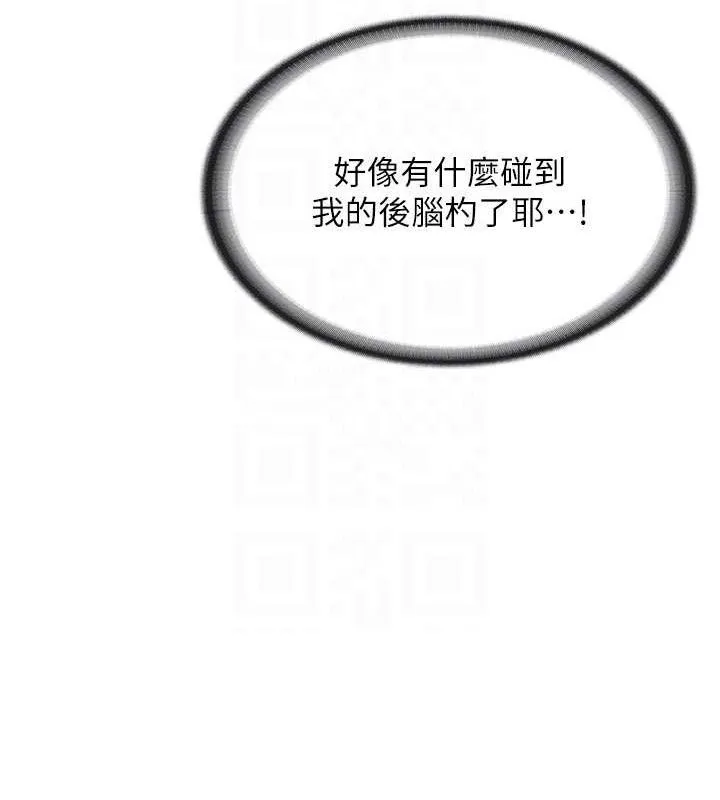 报告女班长:一根突起 - 第2话-令人小头充血的健身运动 - page 81