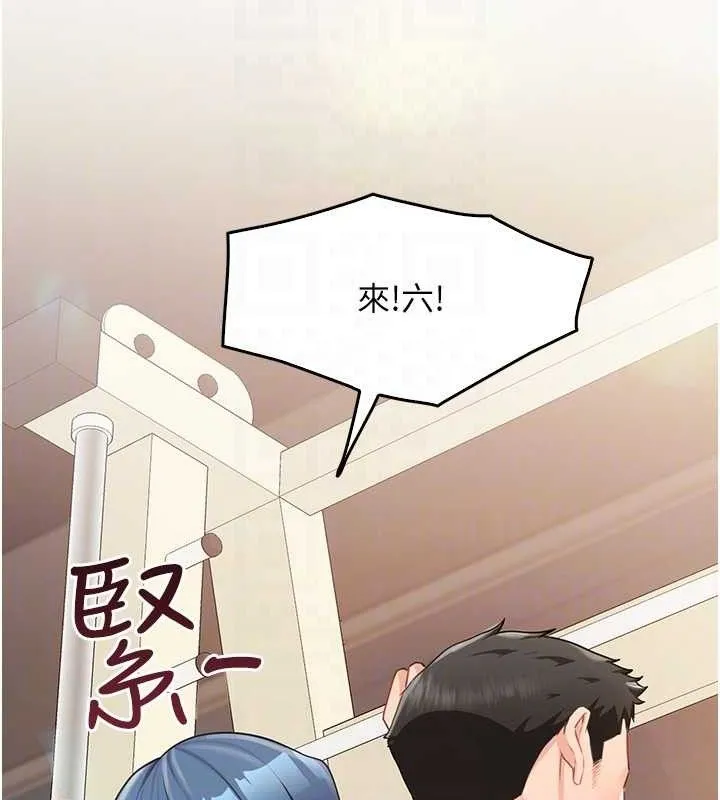 报告女班长:一根突起 - 第2话-令人小头充血的健身运动 - page 87