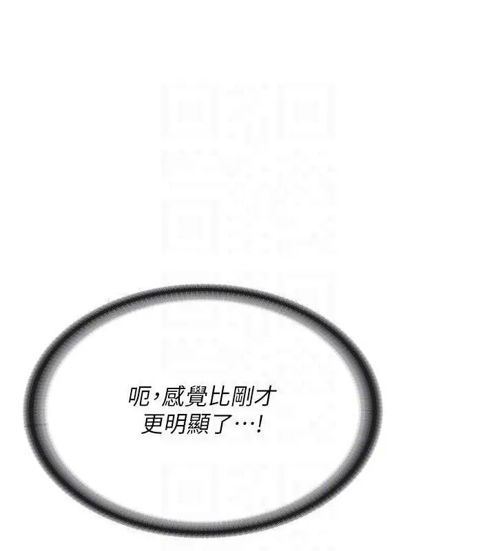 报告女班长:一根突起 - 第2话-令人小头充血的健身运动 - page 93
