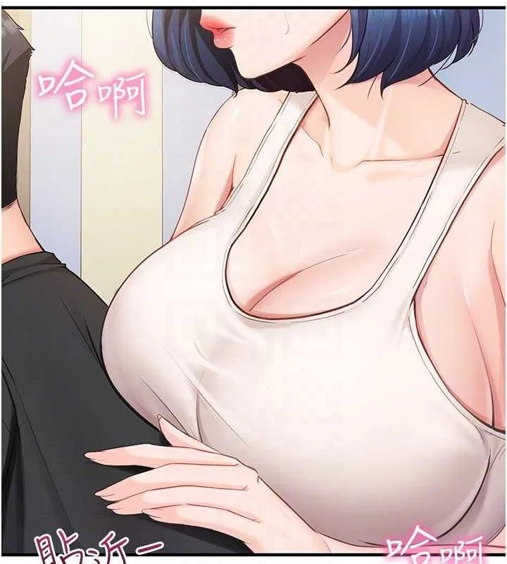 报告女班长:一根突起 - 第2话-令人小头充血的健身运动 - page 94