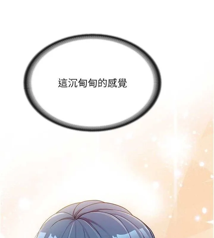 报告女班长:一根突起 - 第2话-令人小头充血的健身运动 - page 96