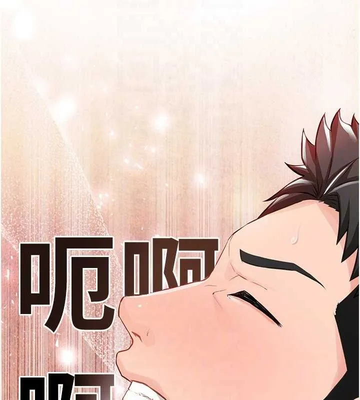 报告女班长:一根突起 - 第2话-令人小头充血的健身运动 - page 107