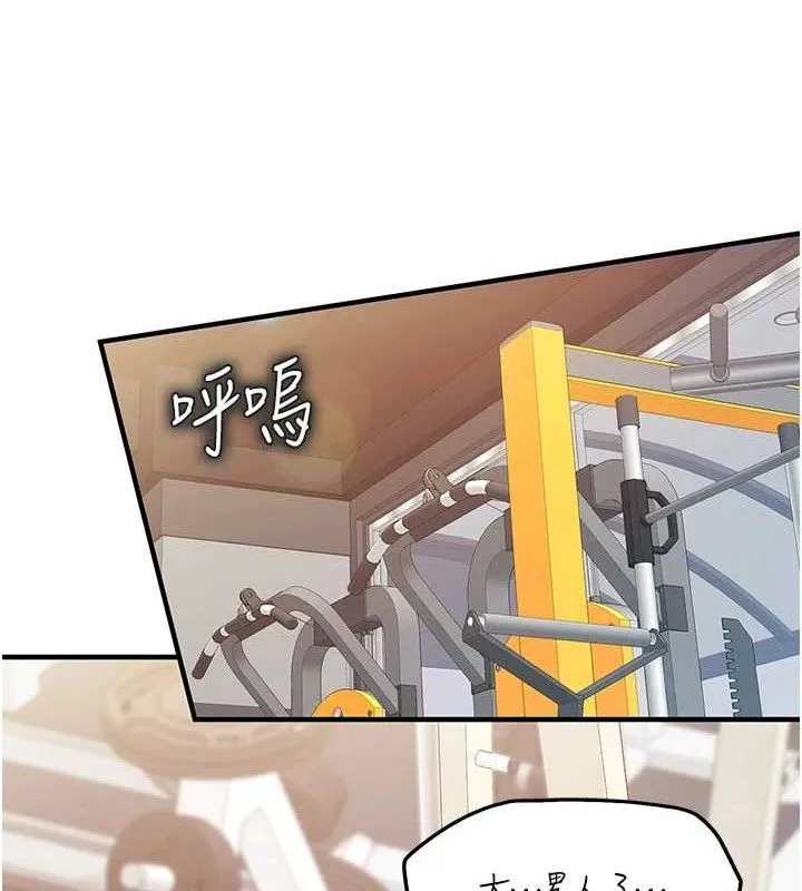 报告女班长:一根突起 - 第2话-令人小头充血的健身运动 - page 110
