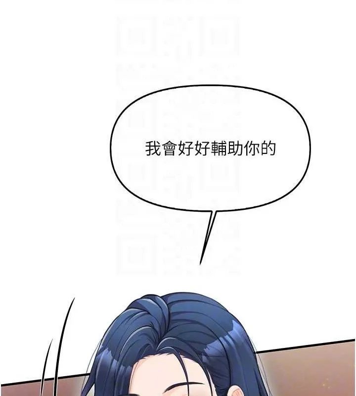 报告女班长:一根突起 - 第2话-令人小头充血的健身运动 - page 116