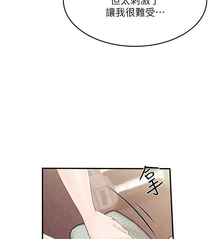 报告女班长:一根突起 - 第2话-令人小头充血的健身运动 - page 122