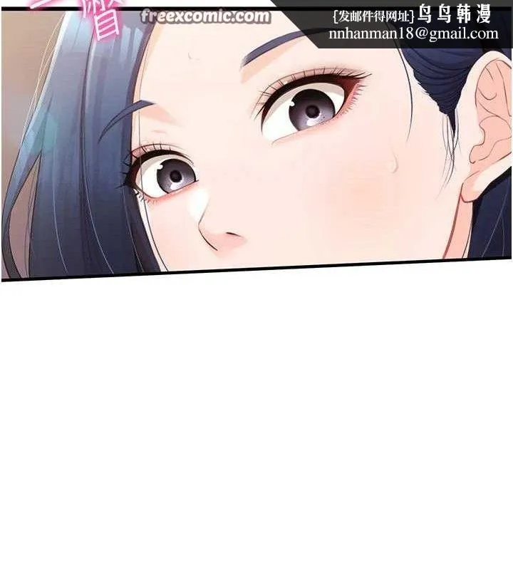 报告女班长:一根突起 - 第2话-令人小头充血的健身运动 - page 126
