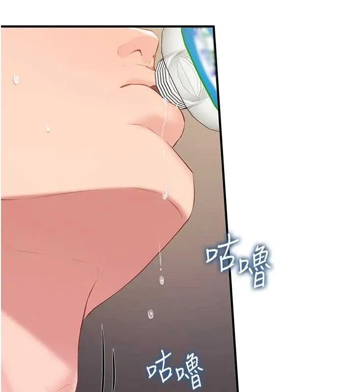 报告女班长:一根突起 - 第2话-令人小头充血的健身运动 - page 129