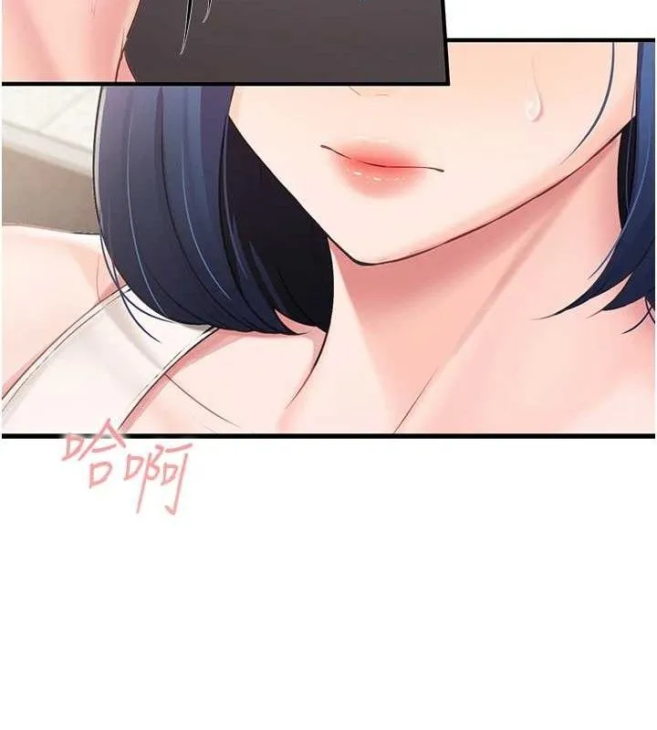 报告女班长:一根突起 - 第2话-令人小头充血的健身运动 - page 130