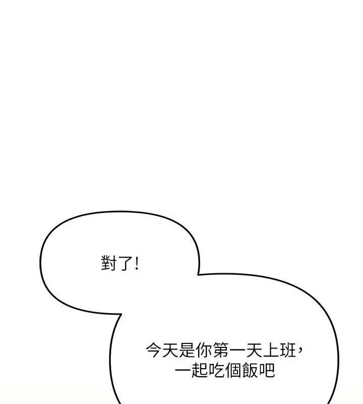 报告女班长:一根突起 - 第2话-令人小头充血的健身运动 - page 131