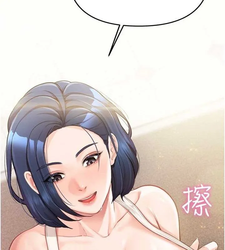 报告女班长:一根突起 - 第2话-令人小头充血的健身运动 - page 132