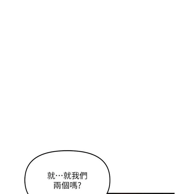 报告女班长:一根突起 - 第2话-令人小头充血的健身运动 - page 138