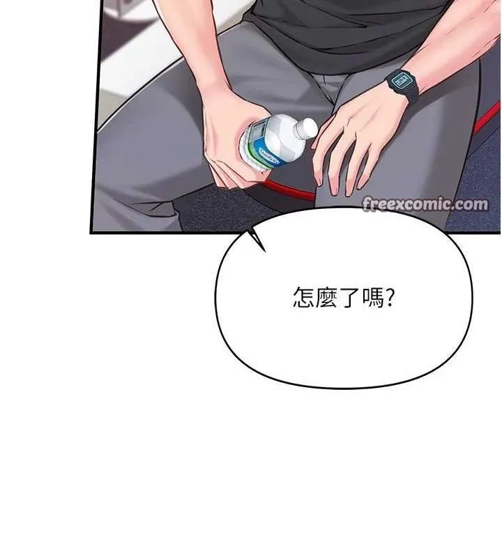 报告女班长:一根突起 - 第2话-令人小头充血的健身运动 - page 140