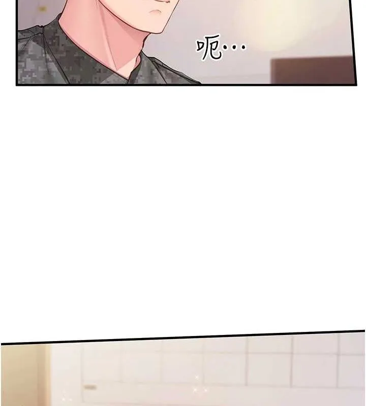 报告女班长:一根突起 - 第2话-令人小头充血的健身运动 - page 147