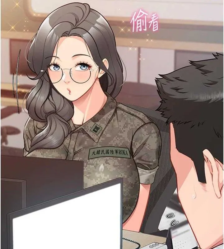 报告女班长:一根突起 - 第2话-令人小头充血的健身运动 - page 148