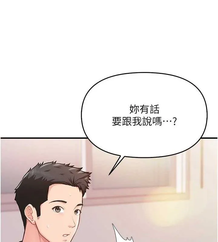 报告女班长:一根突起 - 第2话-令人小头充血的健身运动 - page 150