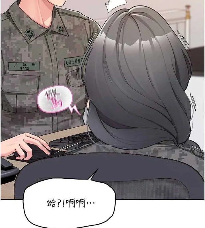 报告女班长:一根突起 - 第2话-令人小头充血的健身运动 - page 151