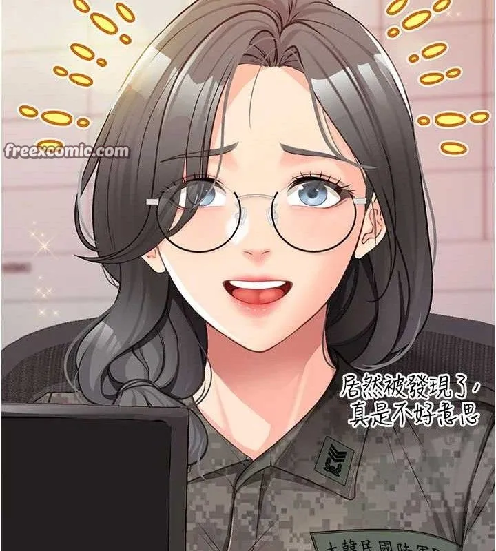 报告女班长:一根突起 - 第2话-令人小头充血的健身运动 - page 154