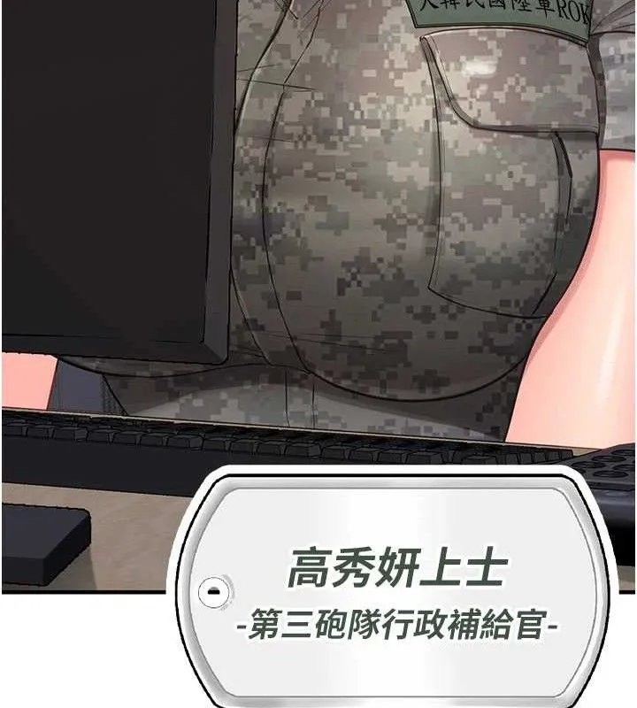 报告女班长:一根突起 - 第2话-令人小头充血的健身运动 - page 155